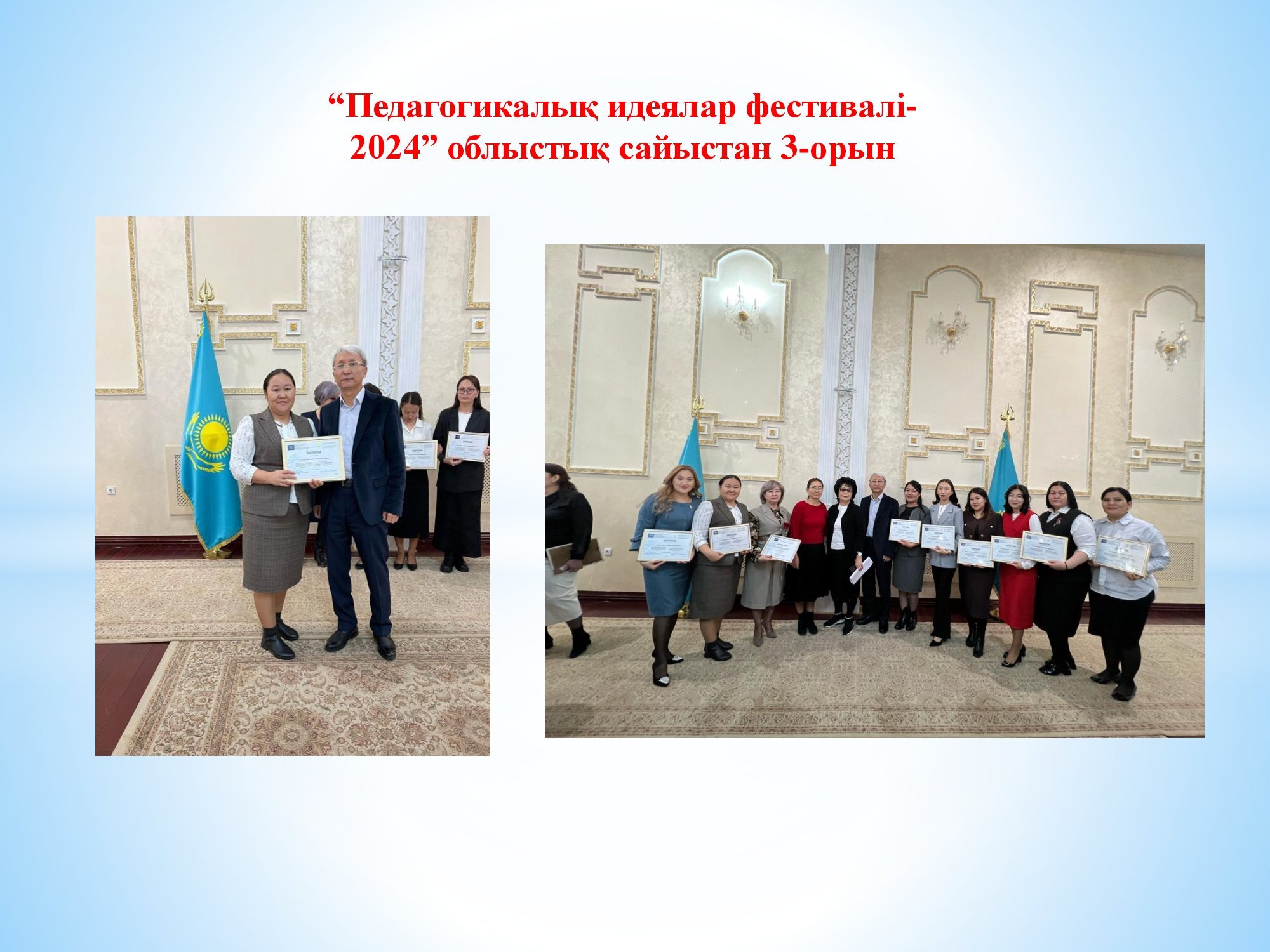 Айкуркем Булатовна