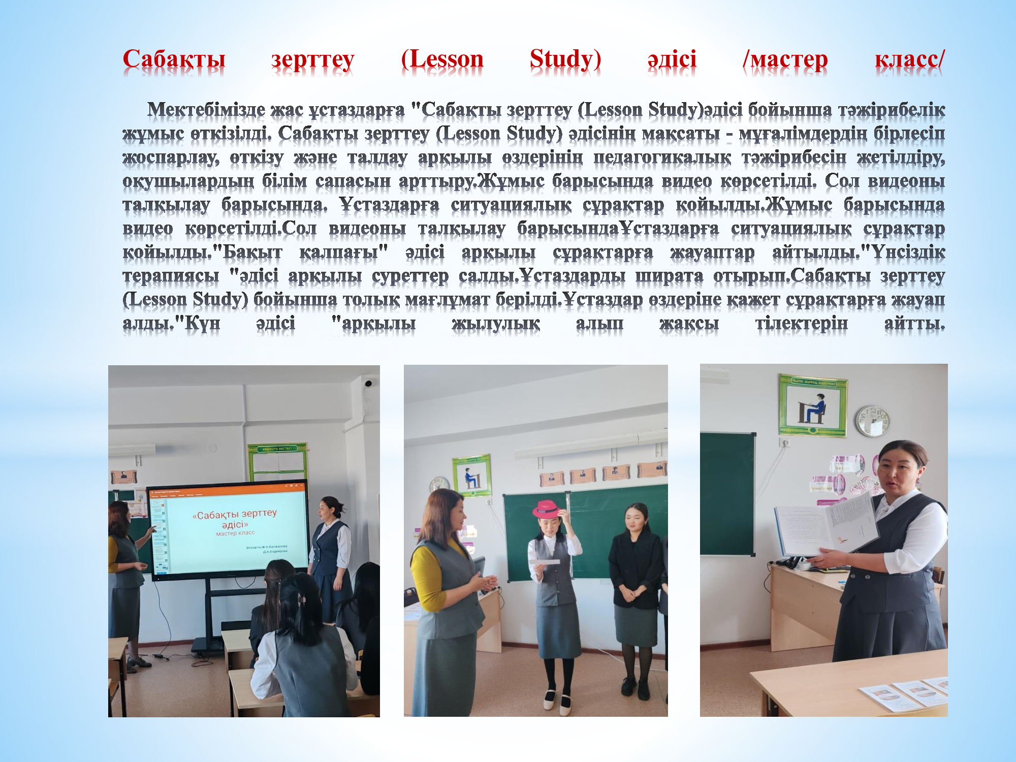 Лессон стади