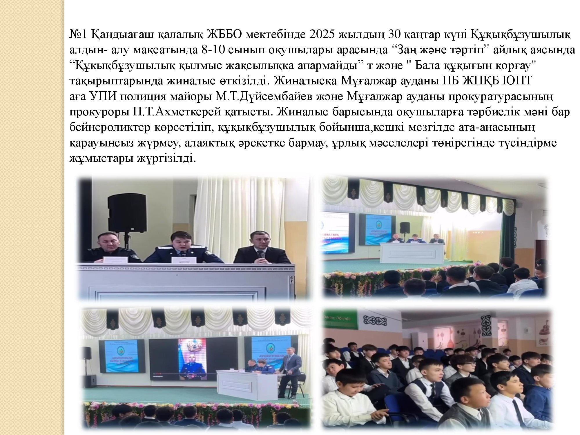 Құқық бұзушылық